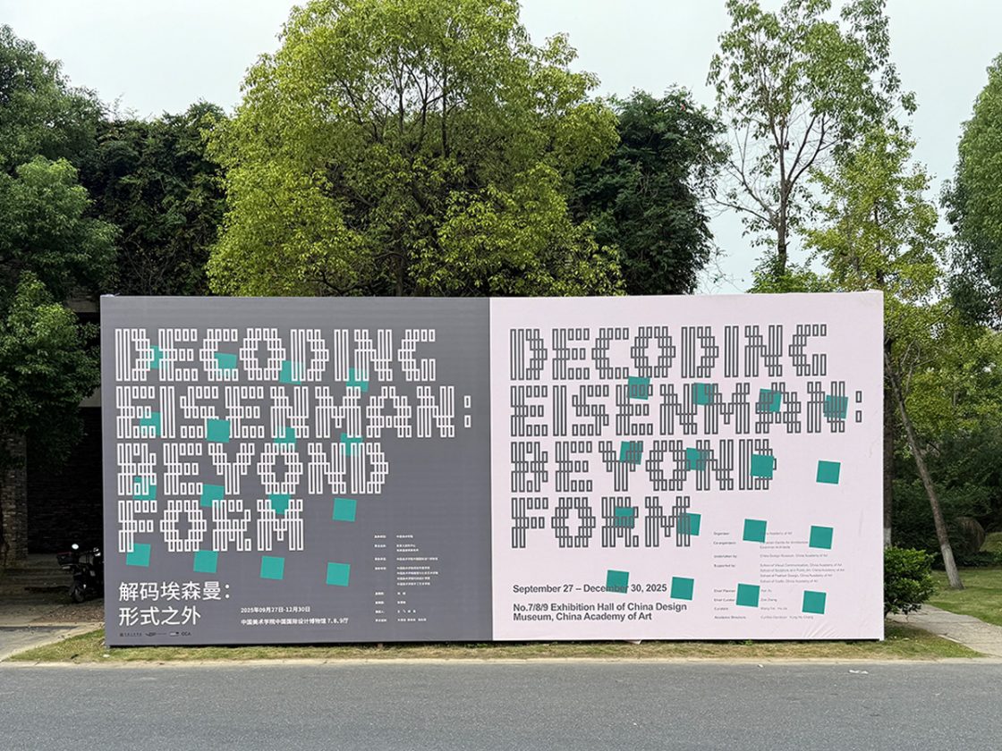 Architecture Faculty Member Curates Landmark Eisenman Exhibition in China