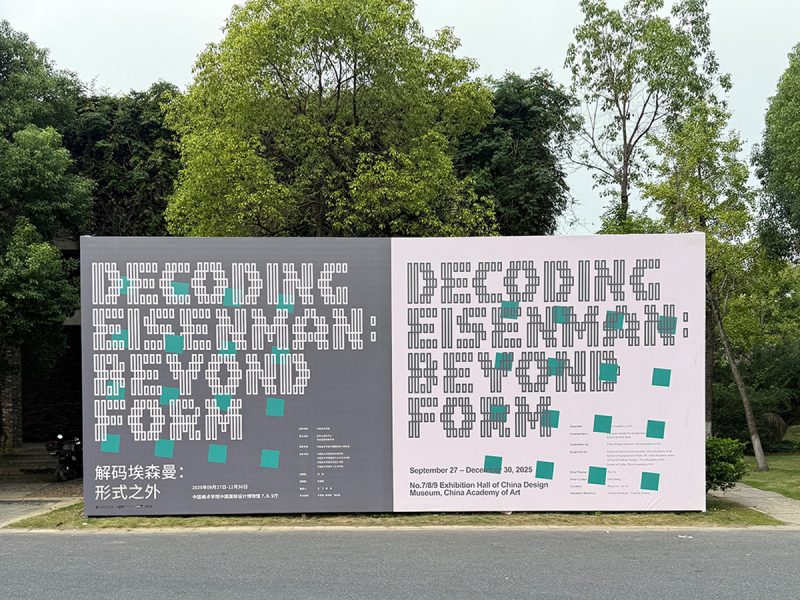 Architecture Faculty Member Curates Landmark Eisenman Exhibition in China