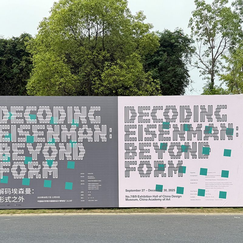 Architecture Faculty Member Curates Landmark Eisenman Exhibition in China